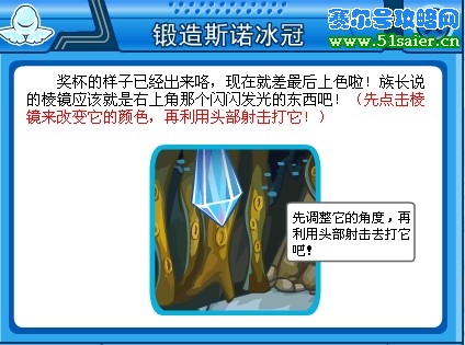 如何給斯諾冰冠上色