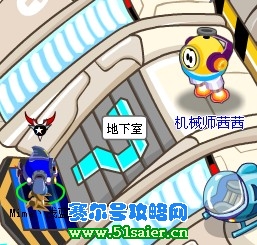 賽爾號地下室入口