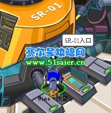 賽爾號SR-01入口