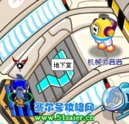 賽爾號地下室怎么進 SR01啟動密碼是什么