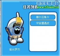 賽爾號宇宙遭遇戰攻略