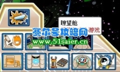 賽爾號超能炮擊小游戲攻略