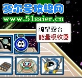 賽爾號能量吸收器使用方法