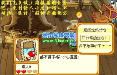 摩爾莊園1月22日攻略