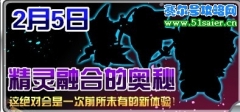 賽爾號精靈新玩法 精靈融合