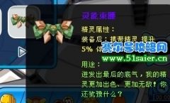 賽爾腳底的光環(huán)怎么來的
