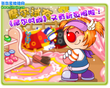 慶寒假迎新年 摩爾莊園添新衣?lián)Q新房！