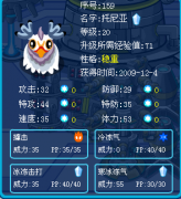 精靈雪鹿求鑒定 再求極品閃皮捕捉數(shù)據(jù)