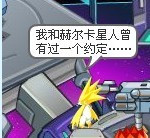 賽爾號雷伊的約定