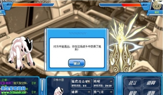 賽爾號打譜尼 逃跑
