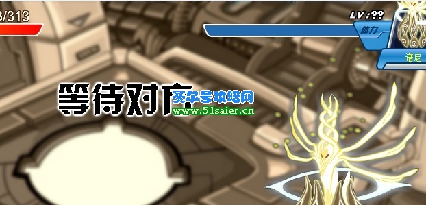 賽爾號譜尼被打敗