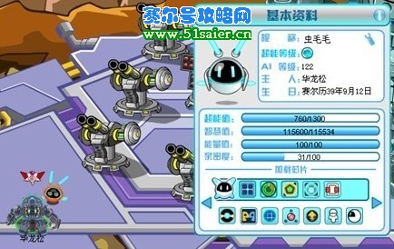 賽爾號(hào)120級(jí)超能NONO