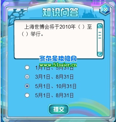 上海世博會將于2010年什么時候舉行