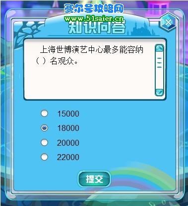 上海世博演藝中心最多能容納多少名觀眾
