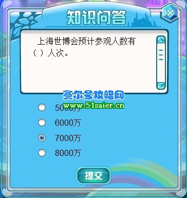 上海世博會參觀人數預計有多少人次