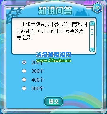 上海世博會預計參展的國家和組織有多少個？