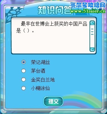 最早在世博會上獲獎的中國產品是什么？