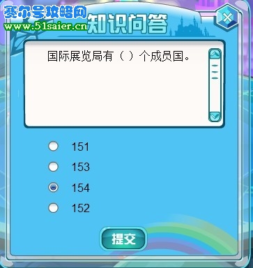 國際展覽局有幾個成員國？