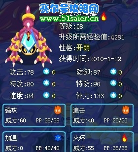 賽爾號(hào)艮吉獸 多魯姆