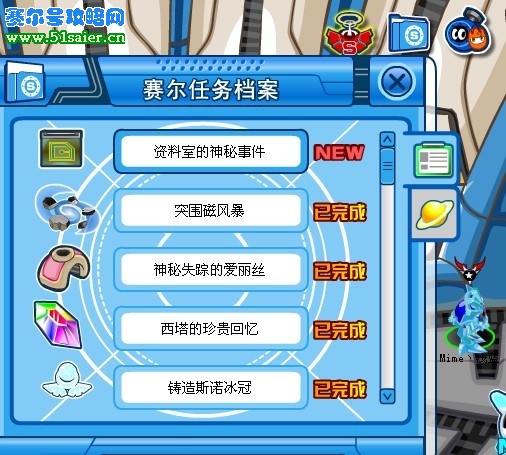 賽爾號資料室的神秘事件