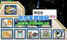 賽爾號超能炮擊小游戲