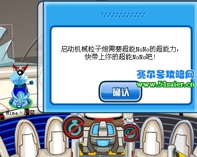 賽爾號機械粒子炮