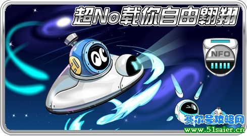 會飛的賽爾號超能NONO