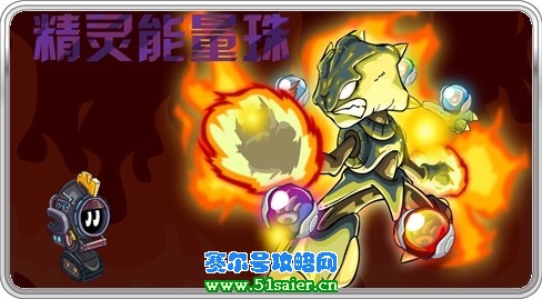 賽爾號精靈能量珠