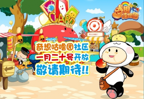 奇想世界童話社區