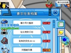 賽爾號大整修攻略 機械精靈TOE獲得方法