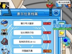 賽爾號秘制改良機SR-02攻略