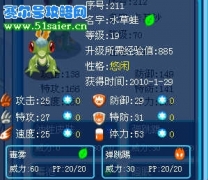 賽爾號水草蛙技能 卡其沙進(jìn)化圖