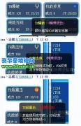 賽爾號TOH技能 TOE主要技能
