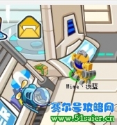 賽爾號1月29日10000經驗包變2000經驗了