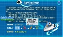 賽爾號露西之核