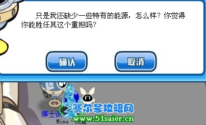 賽爾號大整修