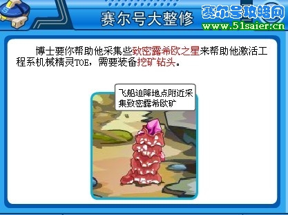 采集致密露希歐之星