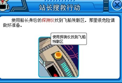賽爾號探測儀