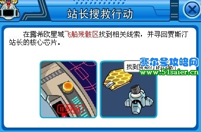 賽爾號賈斯汀的核心芯片