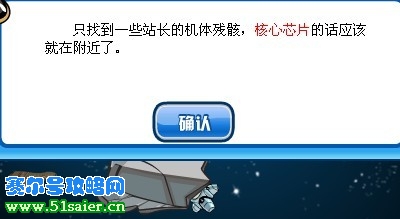 賈斯汀的核心芯片