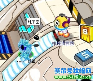 賽爾號(hào)地下室
