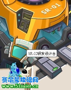 賽爾號(hào)sr-02研發(fā)設(shè)計(jì)臺(tái)