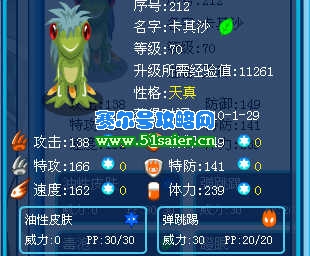 賽爾號卡其沙