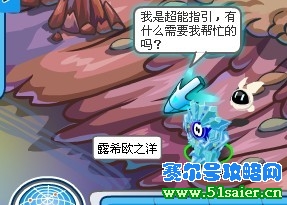 賽爾號露希歐之洋
