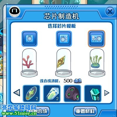 賽爾號飛行芯片