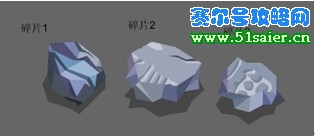 海寶彩虹城預(yù)言之書第一章碎片