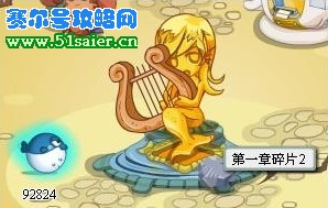 預(yù)言之書第一章碎片2