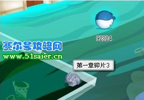 預(yù)言之書碎片3