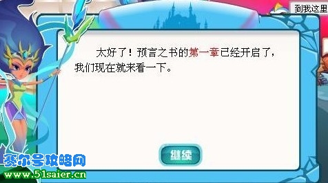 海寶彩虹城預(yù)言之書