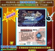 打擊盜版圖書！淘米即將出版《賽爾號》正版授權(quán)圖書